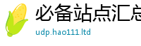 2025新澳门免费传真对新门内部资料免费提供大全(最新章节)